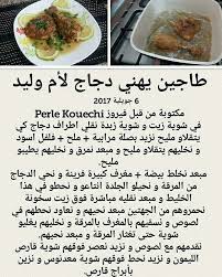 Epingle Par Mrabet Sur Bourek Recettes De Cuisine Recette Cuisine Et Boissons