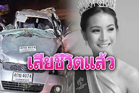 เปิดสาเหตุ น้องน้ำมนต์ รองนางสาวไทยปี 62 รถชนดับ 3 แต่คนขับรอด Ap9zbv7hekxegm