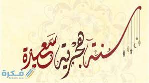 We did not find results for: ØµÙˆØ± ØªÙ‡Ù†Ø¦Ø© Ø±Ø£Ø³ Ø§Ù„Ø³Ù†Ø© Ø§Ù„Ù‡Ø¬Ø±ÙŠØ© 1443 Ø§Ø¬Ù…Ù„ Ø®Ù„ÙÙŠØ§Øª ØªÙ‡Ù†Ø¦Ø© Ø¨Ø§Ù„Ø¹Ø§Ù… Ø§Ù„Ù‡Ø¬Ø±ÙŠ Ø§Ù„Ø¬Ø¯ÙŠØ¯ Ù…ÙˆÙ‚Ø¹ ÙÙƒØ±Ø©