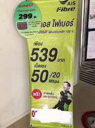 เน็ตบ้านอันดับหนึ่ง เอไอเอส ไฟเบอร์ 2021 เน็ตบ้านราคาถูก โปรเน็ตบ้านเร็วแรง ais fiber ไฟเบอร์ออฟติก 100% มาพร้อมกับโปรโมชั่นพิเศษสุด. Promotion Internet Condo à¸£à¸°à¸«à¸§ à¸²à¸‡ True à¹à¸¥à¸° Ais à¹€à¸ž à¸­à¸™à¹†à¹ƒà¸Š à¸• à¸§à¹„à¸«à¸™à¸ à¸™ Pantip