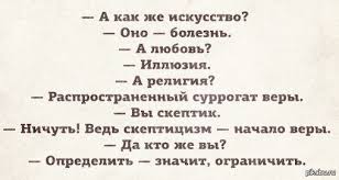 Пассивный нигилист напоминает зрителя, который болеет за команду хозяев спортивного чемпионата просто потому, что за нее болеют все остальные. Nigilizm Pikabu