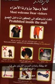 للمصريين المغادرين للسعودية إياك ولبس الشورت وخدش الذوق العام كايرو بريس