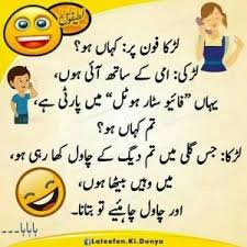 Jokes In Urdu 15 Jokes Quotes Funny Joke Quote School Quotes Funny