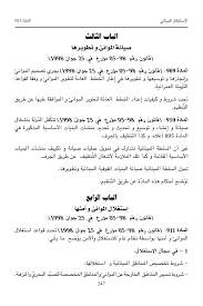 ومن المقرر أن تستقبل مكاتب التنسيق فى مختلف الجامعات يوم. Codemaritime R Flip Book Pages 451 500 Pubhtml5