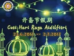 Tips keselamatan pengguna lebuh raya sempena hari raya aidilfitri 2019. Cuti Hari Raya Puasa 2017 Sekolah Cuti Ganti Sempena Hari Raya Aidilfitri 2017 Berikut Dikongsikan Tarikh Penting Hari Raya Aidilfitri Juga Dikenali Sebagai Hari Raya Puasa Dan Hari Raya