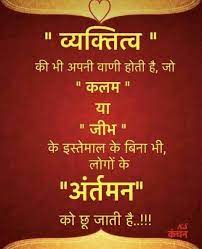  Pin By Radhika On Heart Good Morning Quotes Good Morning Spiritual Quotes Spiritual Quotes