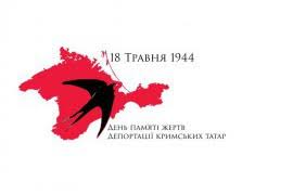 Сьогодні, 18 травня, у світі відзначають міжнародний день музеїв (юнеско) та міжнародний день вакцини проти віл. 18 Travnya Den Pam Yati Zhertv Deportaciyi Krimskih Tatar Generalne Konsulstvo Ukrayini U Frankfurti Na Majni