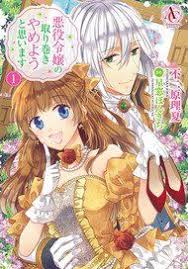 The World Of Otome Games Is Tough For Mobs Mangabat Lady Baby Manga Anime Planet Manga Anime What Is Anime