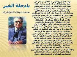 قصيدة للشاعر محمد مهدي الجواهري creative shoes book cover baseball cards