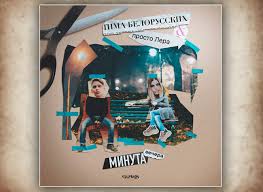 Filatov karas vs виктор цой остаться с тобой vox mix official video 2. Razbor Populyarnyh Pesen Katalog Statej Obuchenie Igre Na Gitare