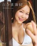早川美優
