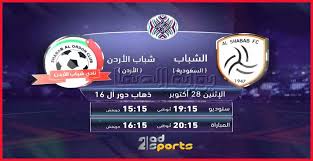 تقوم قناة ابوظبي الرياضية 3 المفتوحة ببث قنواتها على القمر الصناعي الأكثر استخداما في وطننا العربي وهو قمر النايل سات، بجانب عدد كبير ايضا من الاقمار الصناعية الاخرى، فتقوم القناة ببث برامجها على قمر النايل سات على تردد. ØªØ±Ø¯Ø¯ Ù‚Ù†Ø§Ø© Ø£Ø¨ÙˆØ¸Ø¨ÙŠ Ø§Ù„Ø±ÙŠØ§Ø¶ÙŠØ© 1 Ad Sports Ø§Ù„Ù†Ø§Ù‚Ù„Ø© Ù„Ù…Ø¨Ø§Ø±Ø§Ø© Ø§Ù„Ø´Ø¨Ø§Ø¨ Ø§Ù„Ø³Ø¹ÙˆØ¯ÙŠ Ø¶Ø¯ Ø´Ø¨Ø§Ø¨ Ø§Ù„Ø§Ø±Ø¯Ù† Ø§Ù„ÙŠÙˆÙ…
