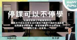 首页 母婴儿童 儿童教育 数学篇 停学不停课，教育类网课及app大盘点 你家娃报过几个？ 停课不停学，还有这9个经典网站打发宅家小神兽们. æ˜Žå ± å°ˆæ¬„ åœèª²å¯ä»¥ä¸åœå­¸ St Hilary S Primary School