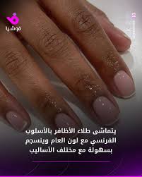 💅🏻 إذا كان هناك لون واحد للأظافر يجسّد تمامًا أجواء الفخامة الهادئة لعام  2026، فهو لون راقصة الغيوم أو الأبيض العاجي. 🤍 يتميز هذا اللون بنعومته  وشفافيته مع لمسة دافئة وخفيفة، ويضفي
