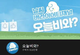 하필 재보선 다음날…mbc 날씨 영상에 속상하지만 괜찮아. ì†ìƒí•˜ì§€ë§Œ Mbc ì¼ê¸°ì˜ˆë³´ ì •ì¹˜ìƒ‰ ë…¼ëž€ ìºìŠ¤í„° ë©˜íŠ¸ ì‹¤ìˆ˜ë•Œë¬¸ ì˜¤í•´ ì—†ê¸¸