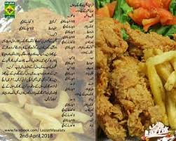 Pin By Sana Tahir On Snacks N Dips Cooking Recipes In Urdu Cooking Recipes Iftar Recipes