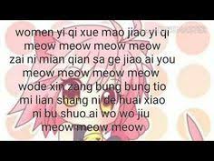 Learn To Meow Meow Lyrics Youtube Lyrics Meows Songs