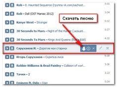 как скачать песни с вк на компьютер без программ Kak Skachat Muzyku I Video S Vkontakte I Odnoklassnikov Skachat Muzyku Muzyka Kompyuternye Uroki