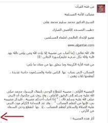 الدكتور محمد سليم محمد علي من فقه القرآن مصائب الأمة المسلمة الشيخ الدكتور محمد سليم محمد علي خطيب المسجد الأقصى المبارك عضو الإتحاد العالمي لعلماء المسلمين Www Algantan Com قال الله تعالى ما