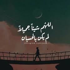 هيما حبيبي islamic love quotes photo quotes arabic quotes
