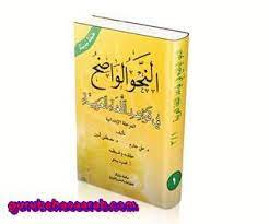 Maybe you would like to learn more about one of these? Kitab An Nahwu Al Wadhih Belajar Bahasa Arab