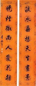 李鴻章書法 行書八言聯 蠟箋立軸167 5 34cm 22 釋文 流水垂楊天生畫景 曉煙微雨人愛花朝 款識 李鴻章 鈐印 文華殿大學士 朱文 李鴻章印 白文 晚年 李鴻章便把書法作為養生之道