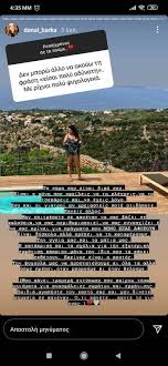 Η διάσημη παρουσιάστρια, η οποία βιώνει μια από τις πιο όμορφες περιόδους της ζωής της, τόσο σε προσωπικό όσο και σε επαγγελματικό. Danah Mparka Oi Fwtografies Ths Me Magio Kai To 3espasma Ths Mhn Akoys Toys To3ikoys An8rwpoys
