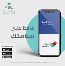 الإجابة عن الأسئلة الصحية لدعم وزارة الصحة في متابعة تلك الحالات، ويمكن التبليغ عن حالات الاشتباه وإيصال ذلك للجهات المعنية من الخدمات الجديدة في تطبيق توكلنا لتحديد حالة المستخدم الصحية من خلال الألوان؛ فالأخضر يرمز إلى أن المستخدم لم تثبت. Facebook