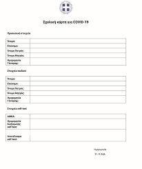 Επιλέγουν «δήλωση αποτελέσματος self test για εργαζόμενο» και μεταφέρονται αυτόματα στη διεύθυνση supportemployees.services.gov.gr. Sxoleia Self Test Anoi3e H Platforma Entypa Dhlwshs Kai Sxolikhs Kartas H Diadikasia Bhma Bhma Video Especial Gr