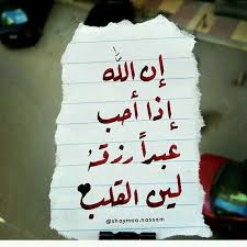ان الله اذا احب عبدا رزقه لين القلب Heartfelt Quotes Islam Facts Islamic Quotes