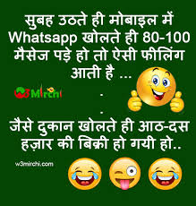 • talk to strangers with sharechat shake & chat. Whatsapp Joke In Hindi Funny Jokes In Hindi
