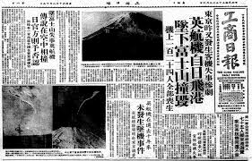 1966 3 6 Boac Flight 911 Crashed In Tokyo Near Fuji Mounta Flickr