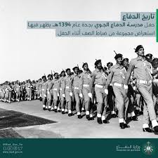 وزارة التعليم العلي و البحث العلمي. ÙˆØ²Ø§Ø±Ø© Ø§Ù„Ø¯ÙØ§Ø¹ On Twitter ØªØ§Ø±ÙŠØ® Ø§Ù„Ø¯ÙØ§Ø¹ Ø­ÙÙ„ Ù…Ø¯Ø±Ø³Ø© Ø§Ù„Ø¯ÙØ§Ø¹ Ø§Ù„Ø¬ÙˆÙŠ Ø¨Ø¬Ø¯Ø©