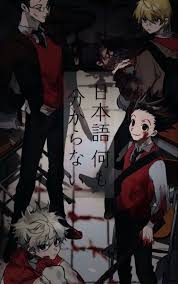 Pin By Dry On A Hunter Anime Hunter X Hunter Anime Guys