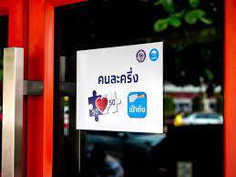 ยืนยันตัวตน 'คนละครึ่งเฟส 3' เป็นขั้นตอนที่จำเป็นสำหรับการรับเงินช่วยเหลือสิทธิคนละครึ่ง 3,000 บาท ก่อนเริ่มใช้สิทธิ์ในวันที่ 1 กรกฎาคม 2564 ซึ่ง. Fnmyaywp4lcgom