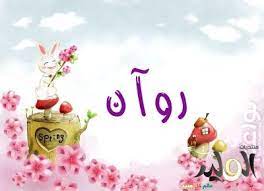 صور اسماء بنات 2017 خلفيات اسماء بنات 2018 صور اسماء بنات رومانسية 2017 2015 1415751574 535 enamel pins spring wallpaper