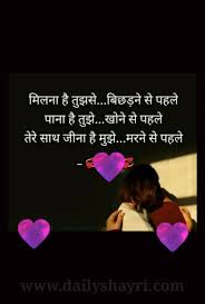 These will be worth effective for you to increase the level of friendship and love. 2020 Friendship Shayari In Hindi Hindi Shayari Love Shayari Love Quotes Hd Images Good Relationship Quotes Love Quotes For Her Love Quotes With Images