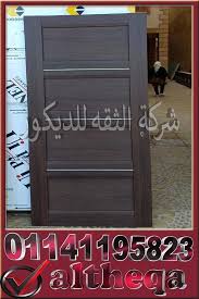 ابواب خشب موردن ابواب غرف ابواب شقق ابواب خشب ابواب خشب مودرن ابواب غرف ابواب خشب بيتش باين ابواب خشب عزيزي ابواب خشب داخلية اب In 2021 Locker Storage Decor Home Decor