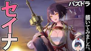 エッチぃサイトのエロ動画サンプルやアイドルのお宝動画を紹介しています。 | ページ 2 / 996. ãƒ'ã‚ºãƒ‰ãƒ© ã‚»ã‚¤ãƒŠæã„ã¦ã¿ã¾ã—ãŸ ã‚¤ãƒ©ã‚¹ãƒˆãƒ¡ã‚¤ã‚­ãƒ³ã‚° I Drew Seina From Puzzle Dragons Youtube