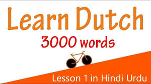Pin On Learn 3000 Dutch Words In English With Meaning And Pronunciation