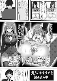 フリテン堂（仮）] 壁尻デリバリー始めました - r18.best