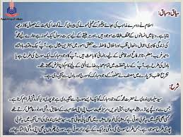 Maybe you would like to learn more about one of these? Urdu I Siaq O Sabaq Video Dailymotion
