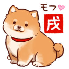 Soft And Cute Shiba Inu Line Stickers Line Store Cuteshiba Cute Dog Drawing Cute Animal Drawings Cute Drawings Look at links below to get more options for getting and using clip art.