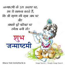 Dec 19, 2019 · send the best ever collection of birthday wishes for students exclusively at smswishes4u. Krishna Janmashtami Status Images In Hindi Smileworld