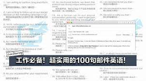 工作必备 超实用的100句邮件英语 超实用的100句工作邮件英语 轻轻松松写一封地道 专业的英文邮件 学起来 工作邮件英语工作邮件英语工作邮件英语 工作邮件英语工作邮件英语工作邮件英语工作邮件英语工作邮件英语工作邮件英语