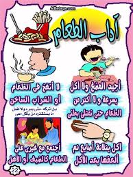 أذكار وأدعية مصورة للأطفال منتديات الاخت المسلمة Muslim Kids Activities Islamic Kids Activities Islam For Kids