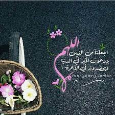 desertrose ويبقى ذكر الل ه هو الأجمل لا إ ل ه إ ل ا الل ه م ح م د ر س ول الل ه ال له م ص ل ع ل ى ال ح ب يب الم ص ط ف ى س ي د نا م ح م