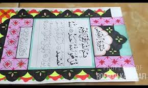 Kaligrafi surah al ikhlas anak sd. 20 Contoh Gambar Kaligrafi Surat Al Kafirun Terbagus Lingkar Png