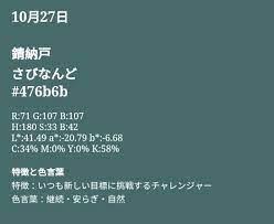 Maybe you would like to learn more about one of these? Gaby 25 90 On Twitter Ooh You Can Check Your Pantone Birthday Color And A Japanese Website Birthday Color Here Https T Co Ivsqrzah9n Https T Co Nb8auekvlw Https T Co Tidikaqwjj