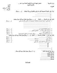 تصريحات التلاميذ بعد امتحان العلوم الفيزيائية بكالوريا 2021. Ø¨ÙƒØ§Ù„ÙˆØ±ÙŠØ§ 2021 Ø¹Ø§Ø¬Ù„ Ø§Ù„ØµÙ Ø§Ù„Ø«Ø§Ù„Ø« Ø§Ù„Ø«Ø§Ù†ÙˆÙŠ Ø§Ù„Ø¹Ù„Ù…ÙŠ 2020 Facebook